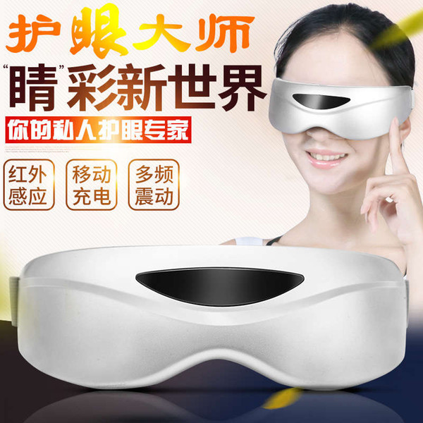 massager relieves fatigue, removes dark circles, hot compress protector, massage Eye mask